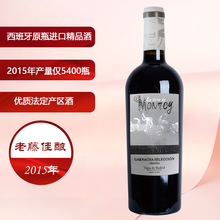 原瓶原装进口西班牙法定产区80年老藤12个月陈酿维纳斯干红葡萄酒