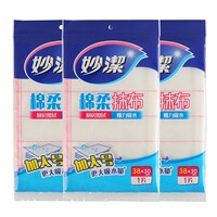 妙洁加大棉柔抹布厨房洗碗布家用吸水不易掉毛清洁布擦拭布批发