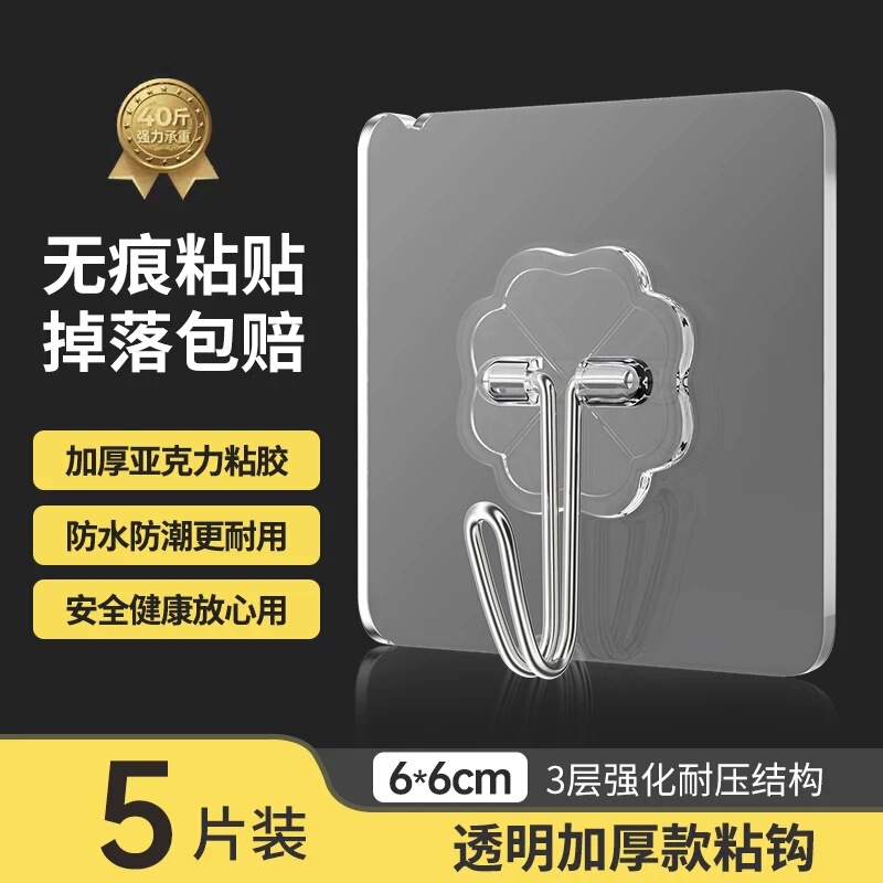 Strong Adhesive Hooks, No-Drill, Traceless, Heavy-Duty, Transparent Sticky Hooks for Kitchen Walls, Modern Minimalist Wall Stickers