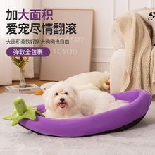 狗窝猫窝四季通用可拆洗大小型犬狗垫子宠物床冬季保暖狗窝茄子窝