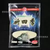 Xin siji (мал) 125 г