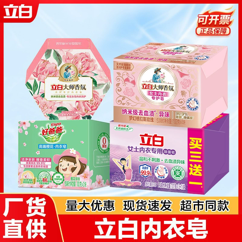 Li White нижнее белье мыло домашнее стерилизация крови нижнее белье белье белье белье