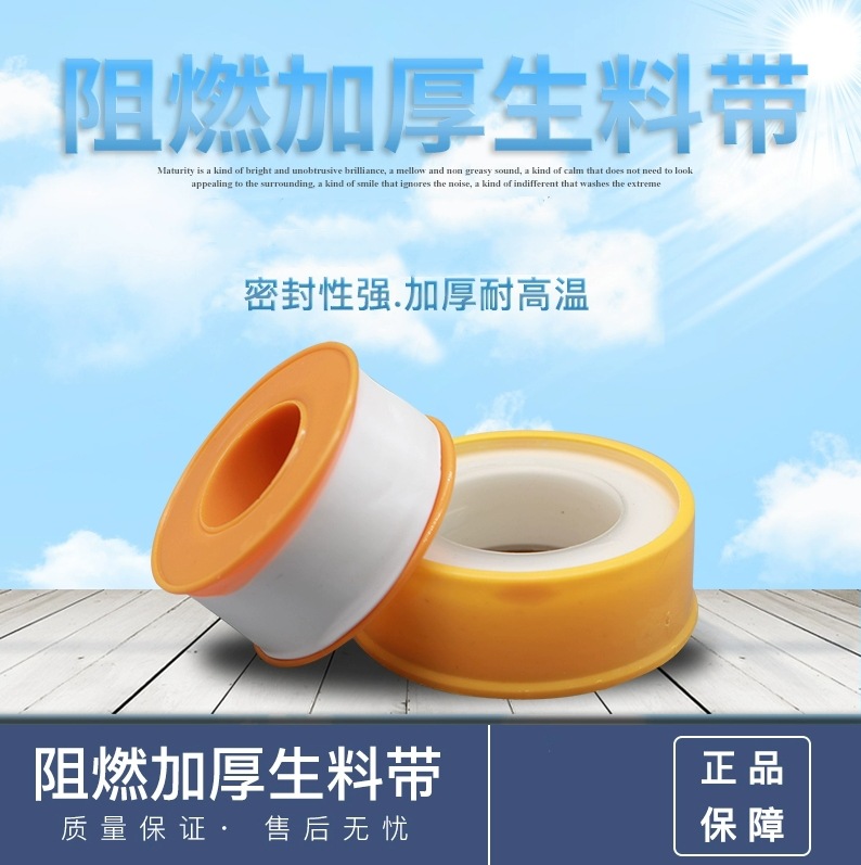 Venta al por mayor de cinta de materia prima ingeniería 50mm ensanchamiento engrosamiento PTFE impermeable cálido baño sellado químico resistencia a la corrosión