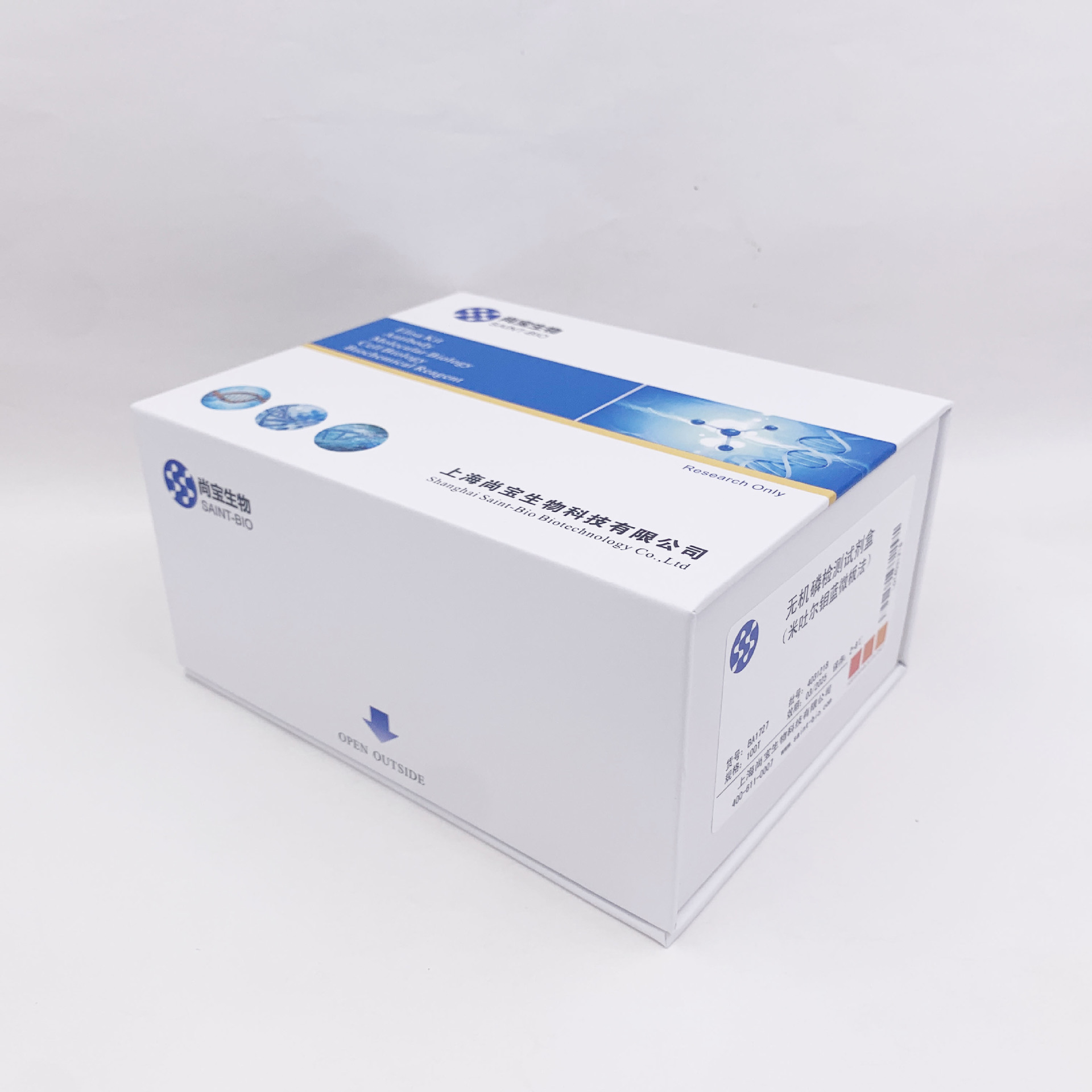 BA1727  无机磷检测试剂盒（米吐尔钼蓝微板法）