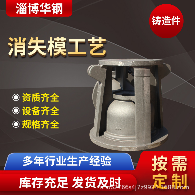 铸铁铸钢不锈钢轴流泵水泵铸件消失模工艺铸造件铸模具精铸精密