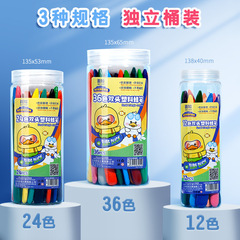 Triangular crayons 36 colors non-dirty hand double-ended plastic 24 colors oil pastels for children Anbaobao kindergarten