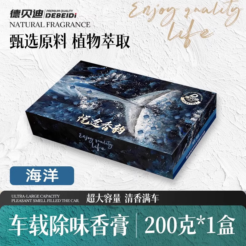 汽车用空气清新剂车载香膏固体香砖持久淡香氛车内除异味除臭香薰|undefined
