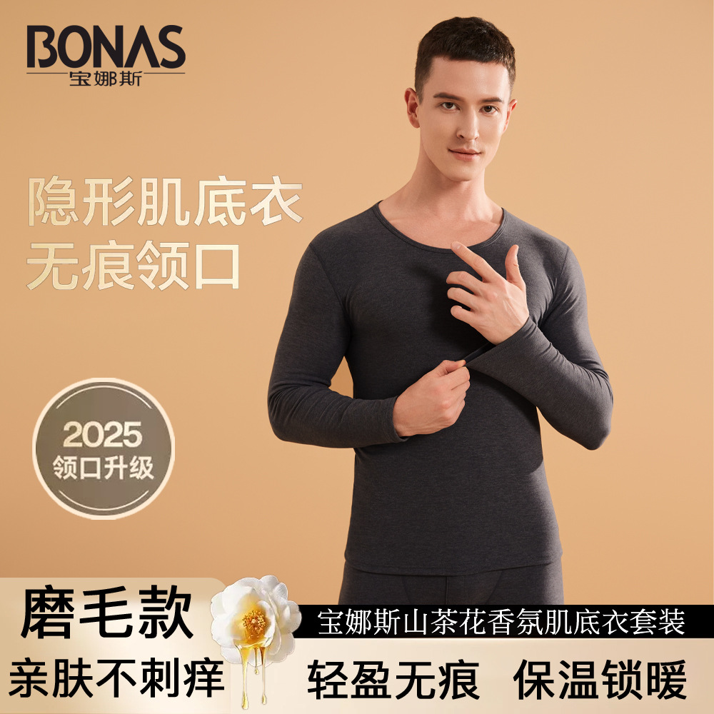 Baonasi's New Camellia Foundation Thermal Intimates Set 10A Antibacterial Men's Autumn Clothes and Long Pants Base Layer