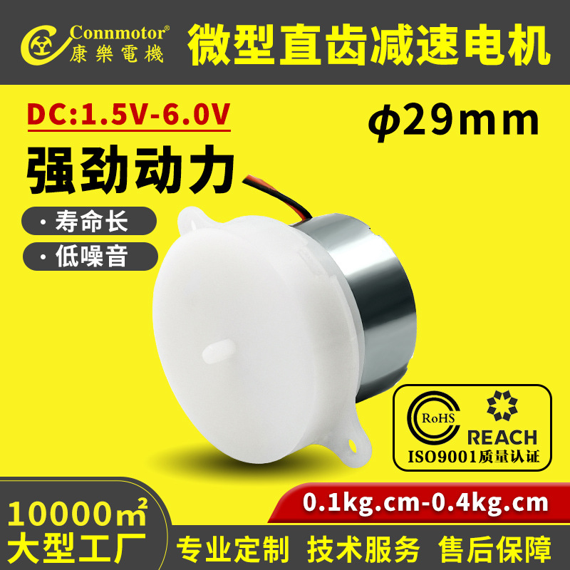 R30齿轮牙箱舞台灯展示台婴儿玩具机外径29mm减速电机舞台灯专用