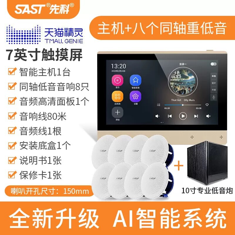 Xianke X7 インテリジェント音声制御 AI 天井オーディオ天井埋め込みスピーカー BGM ホストコントローラーホーム|undefined