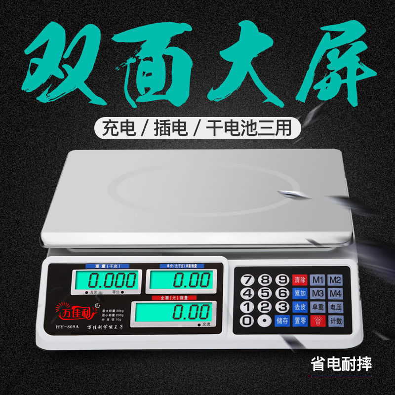 电子卖菜秤电子称商用精准台秤30KG厨房称小型秤水果秤台称|undefined