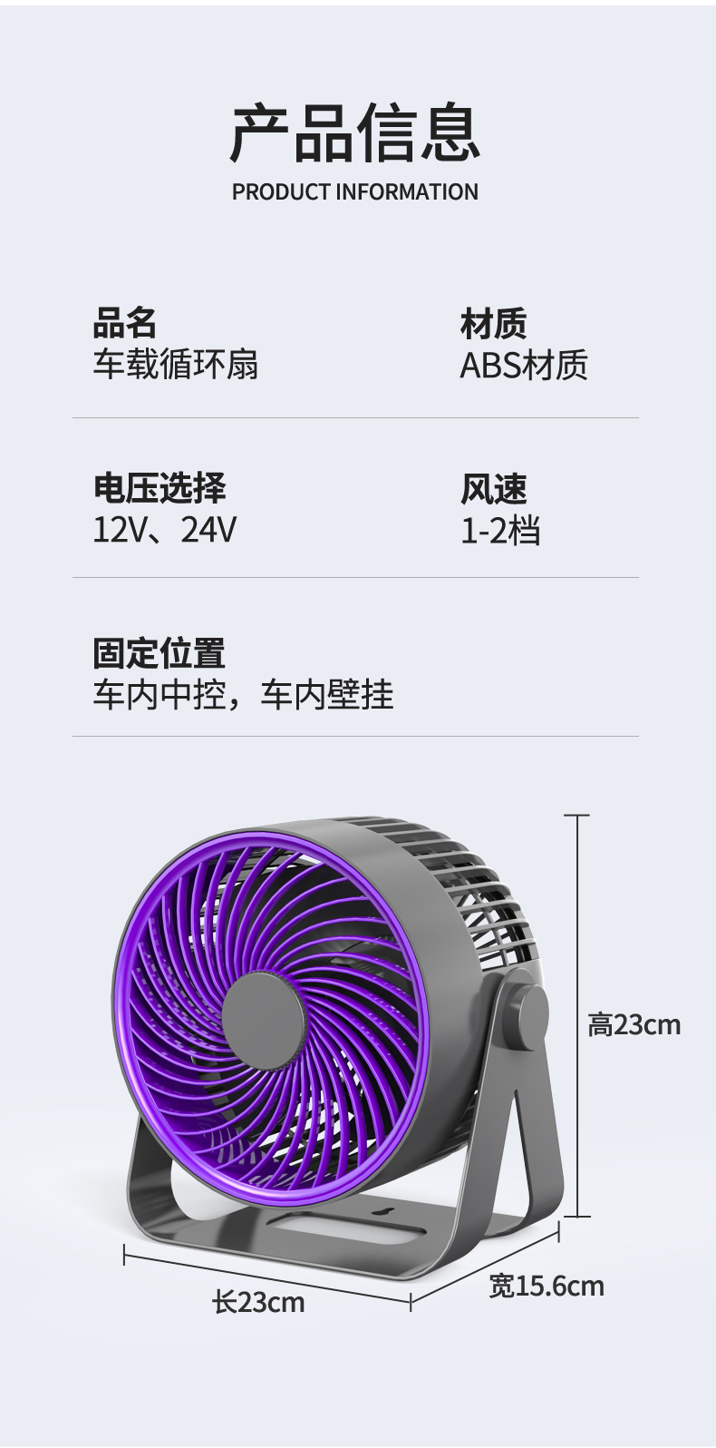Directly Supplied from the Manufacturer, 12V/24V Car Circulation Fan, In-Car Cooling, Super Powerful Electric Fan, Specifically for Vans and Large Trucks