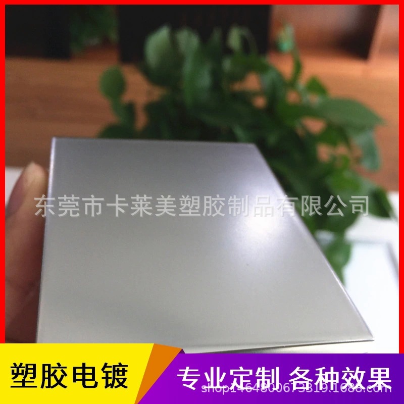 abs电镀加工 哑光效果塑胶电镀加工 东莞深圳塑料七彩电镀厂家