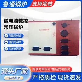 蒸汽发生器;电热锅炉;燃气锅炉