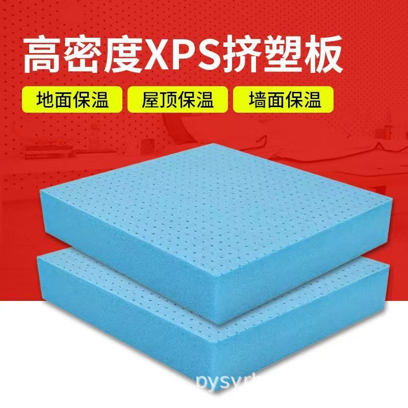 B1級耐火XPS押出ボード押出ポリスチレンボード外壁屋根断熱ボード防水床暖房ボード発泡ボード|undefined