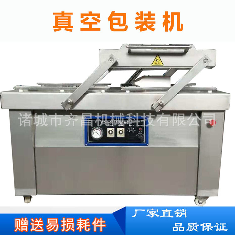 熏鸡双室真空包装机 红烧肉真空包装机械设备 熟食全自动包装机