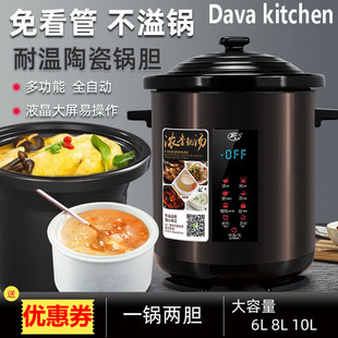 Dava Electric Stew Pot Household Soup and Porridge Ceramic Water-Proof Stew Pot Fully Automatic Large-Capacity Electric Casserole Multi-Function
