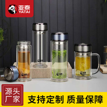 亚泰2010号新款双层隔热男女士玻璃杯便携水杯子办公室车载泡茶杯
