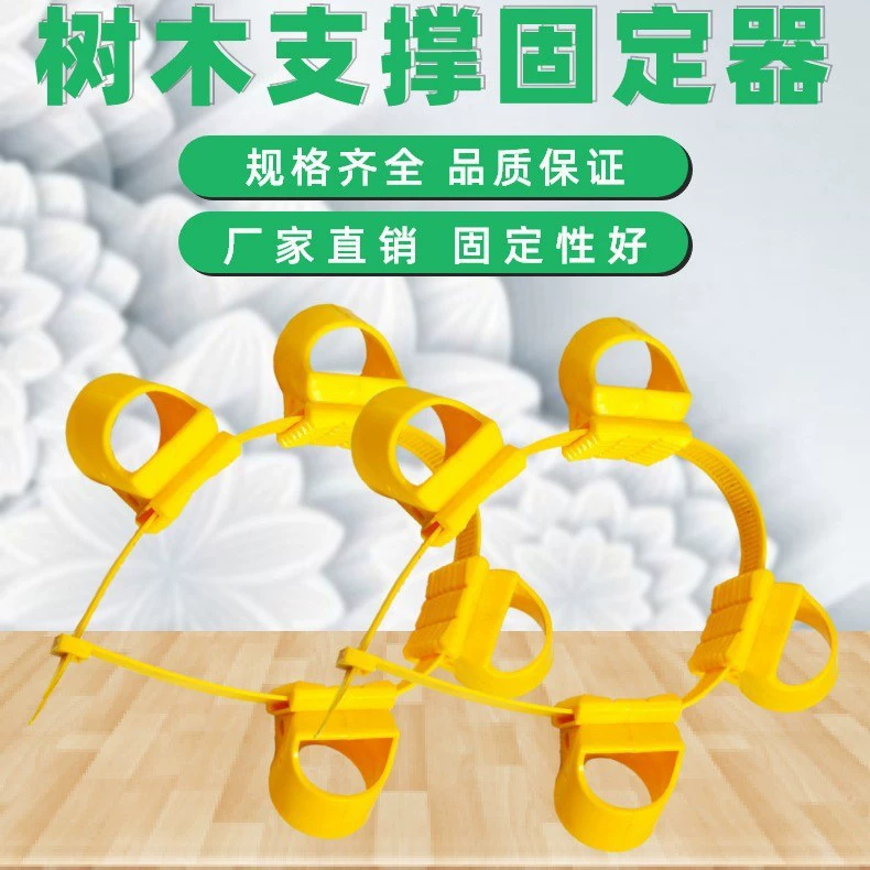 Деревья для пересадки чашки Большое дерево для пересадки фиксатор ветрозащитной стойки стабилизатор пластикового дерева пряжка