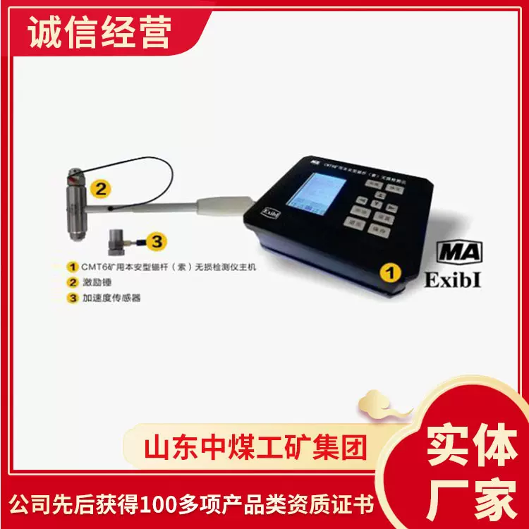 锚杆（索）无损检测仪价格 矿用本安型锚杆（索）无损检测仪定制