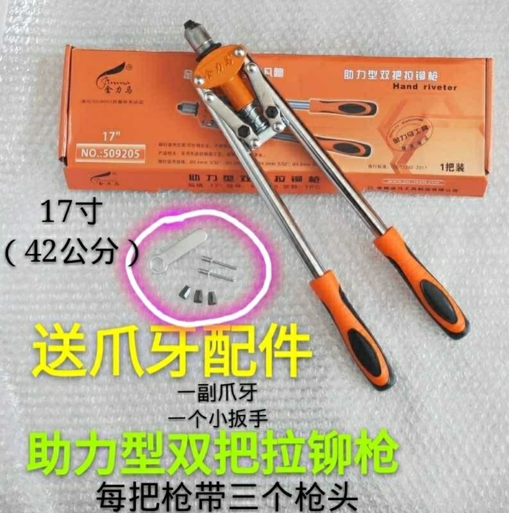金马拉铆枪铆钉枪打钉枪双把省力拉铆枪双色柄铆钉枪钉枪卯抢