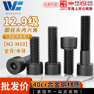 M2 -M10�i�Y12.9���ߏ��ȺϽ�䓈A���^��˨���^��ɫ�������ݽz