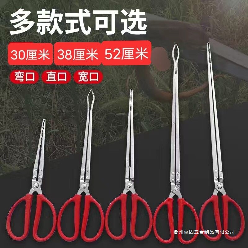 Eel and Crab Clamp, Eel Pliers, Fish Control Tool, Loach Pliers, Non-Slip Fish Clamp, Fish Catching Tool, Catching Device Eel and Crab Clamp, Eel Pliers, Fish Control Tool, Loach Pliers, Non-Slip Fish Clamp, Fish Catching Tool, Catching Device