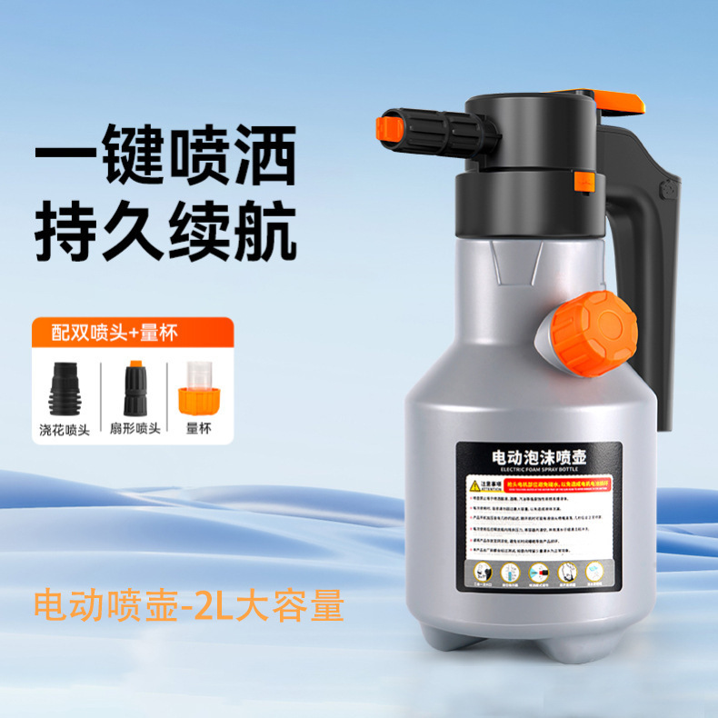 加厚洗车泡沫壶手持式打泡沫喷壶家用扇面发泡无线高压泡沫瓶2L|undefined