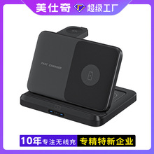 适用于三星FOLD系列苹果手机无线充 新款可折叠三合一无线充电器