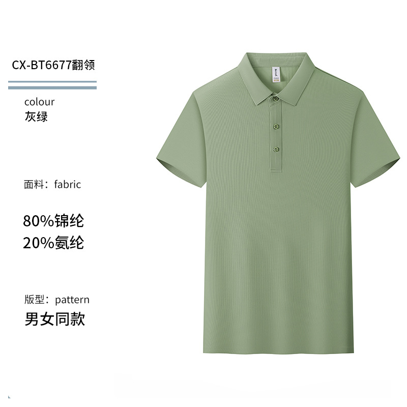 7A antibacteriano anti-UV secado rápido sensación de frío polo de verano polo hombre sensación de alta calidad personalizada