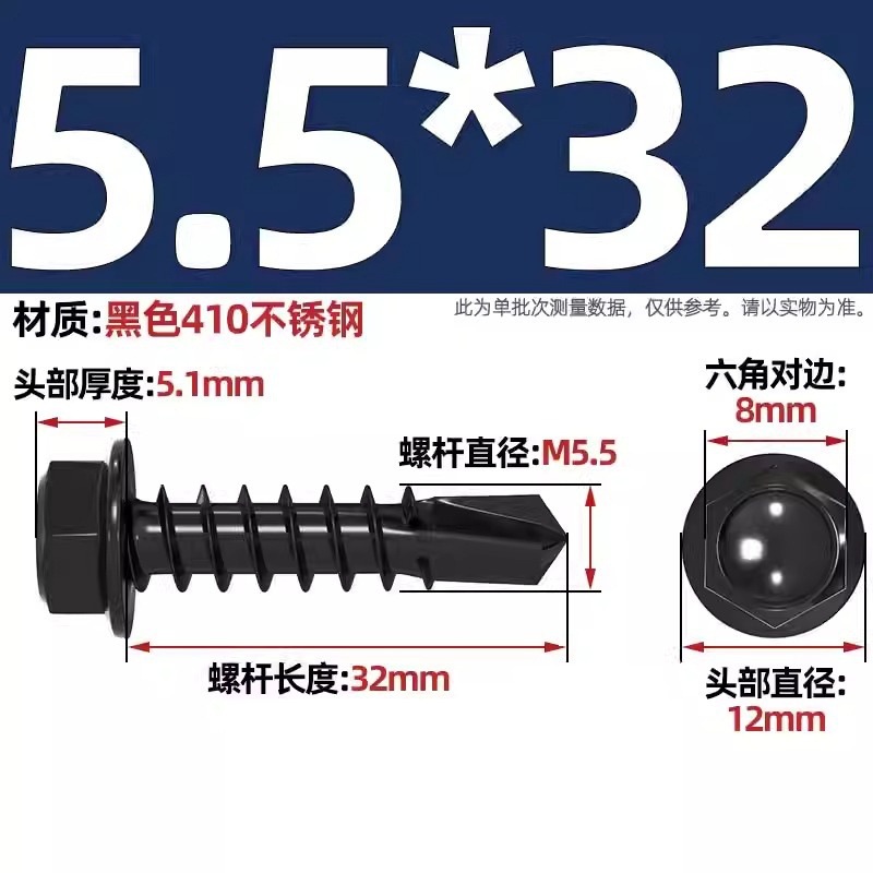黒色410ステンレス外六角ドリルねじ燕尾釘彩鋼瓦タッピング自攻自ドリル釘MM4.2M4.8M5|undefined