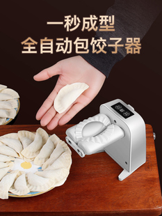 ✅ Fully Automatic Dumpling Making Machine, Household Electric Dumpling Making Machine, Small Dumpling Making Machine