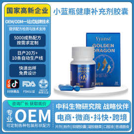 跨境印度原装小蓝瓶健康补充剂胶囊POWER草本提取活力丸OEM定制