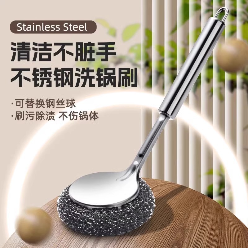stainless steel wok brush long handle dish brush cleaning brush household large steel wire ball decontamination brush pot with handle