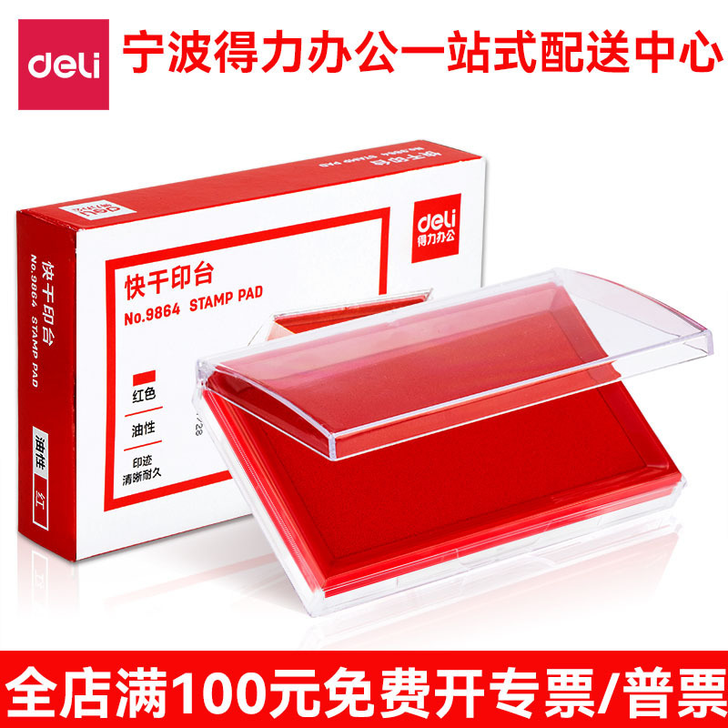 ����ӡ̨9864 ��̖���ӡ�� �k��ؔ���ٸ�ӡ�ͺ�ɫ�y��ӡ