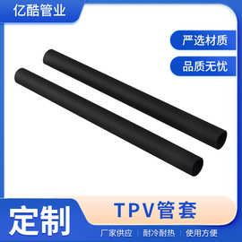 批发 TPV套管汽车消音管 汽车通风管道 排气软管 防火 高压橡胶管