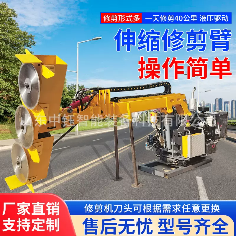 车载式绿篱修剪机高速公路隔离带割灌木修枝机园林绿化修剪车避障