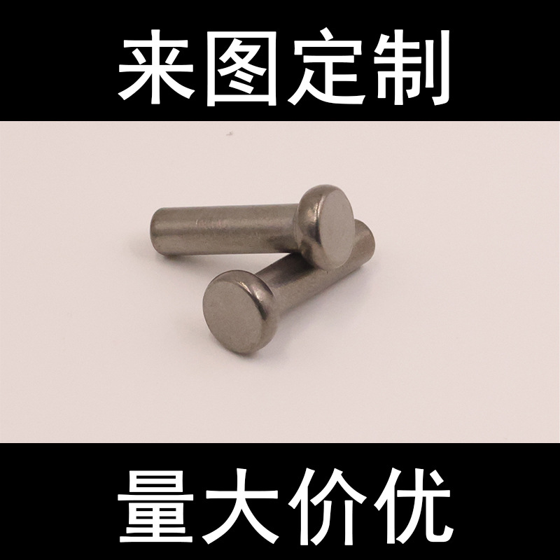 钛子母钉半空心铆钉钛杯保温杯