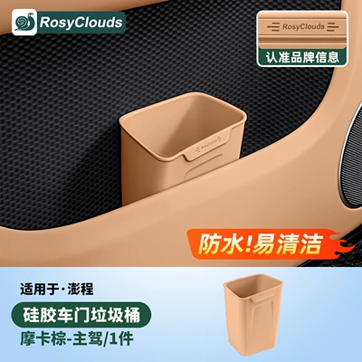 Trash Can Interior Modification Umbrella | Other Automotive Interior Supplies - left-door-trash-canumbrella-holder-mocha-brown