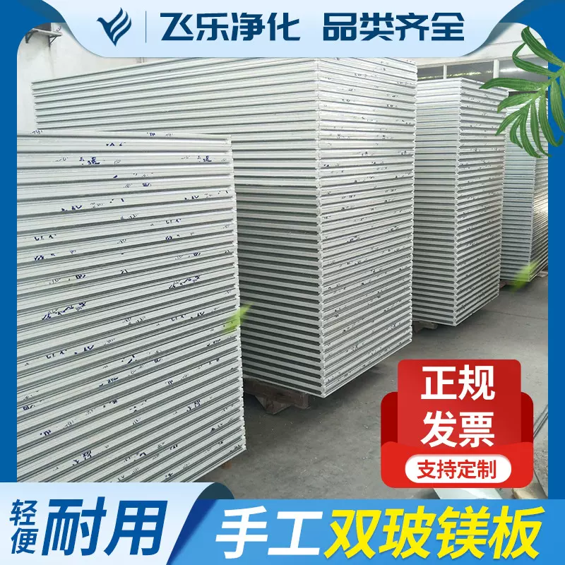 手工双玻镁净化板岩棉彩钢夹芯板车间无尘室净化洁净板材防火