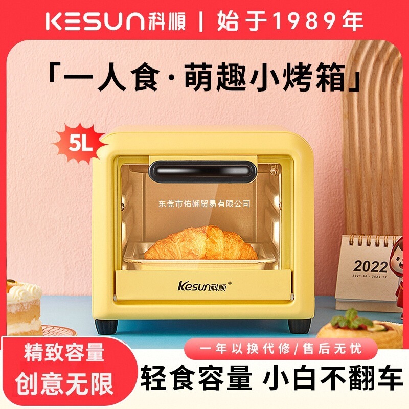 kesun/科顺电烤箱5L家用小型多功能烘焙迷你小烤箱宿舍烤饭TO-051|undefined