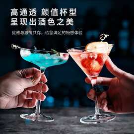 创意玻璃鸡尾酒杯个性组合酒吧网红高脚杯杯子套装马天尼杯香槟杯