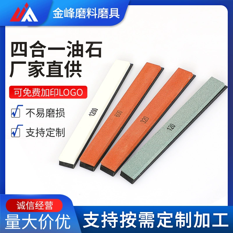Jin Feng Абразивная поставка Коричневый корунд Четыре в одном Масляный камень Кухня Бытовой точильный камень Большое количество Отличная цена