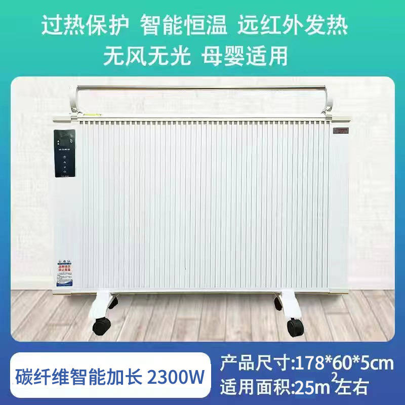 【杨子碳纤维电暖器】片取暖器家用省电速热全屋壁挂碳晶电暖器|undefined