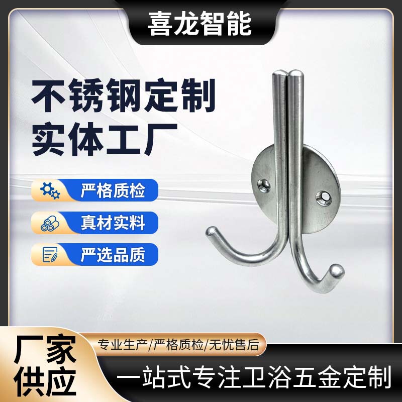 304 Stainless Steel Double Hook for Hanging Clothes Behind the Entrance Door, Key Holder, Bathroom Hook, Load Capacity 10kg