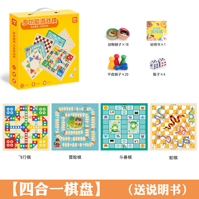 Caja de regalo portátil para niños transfronteriza multifunción catorce en uno juego damas damas voladoras backgammon juguetes de madera