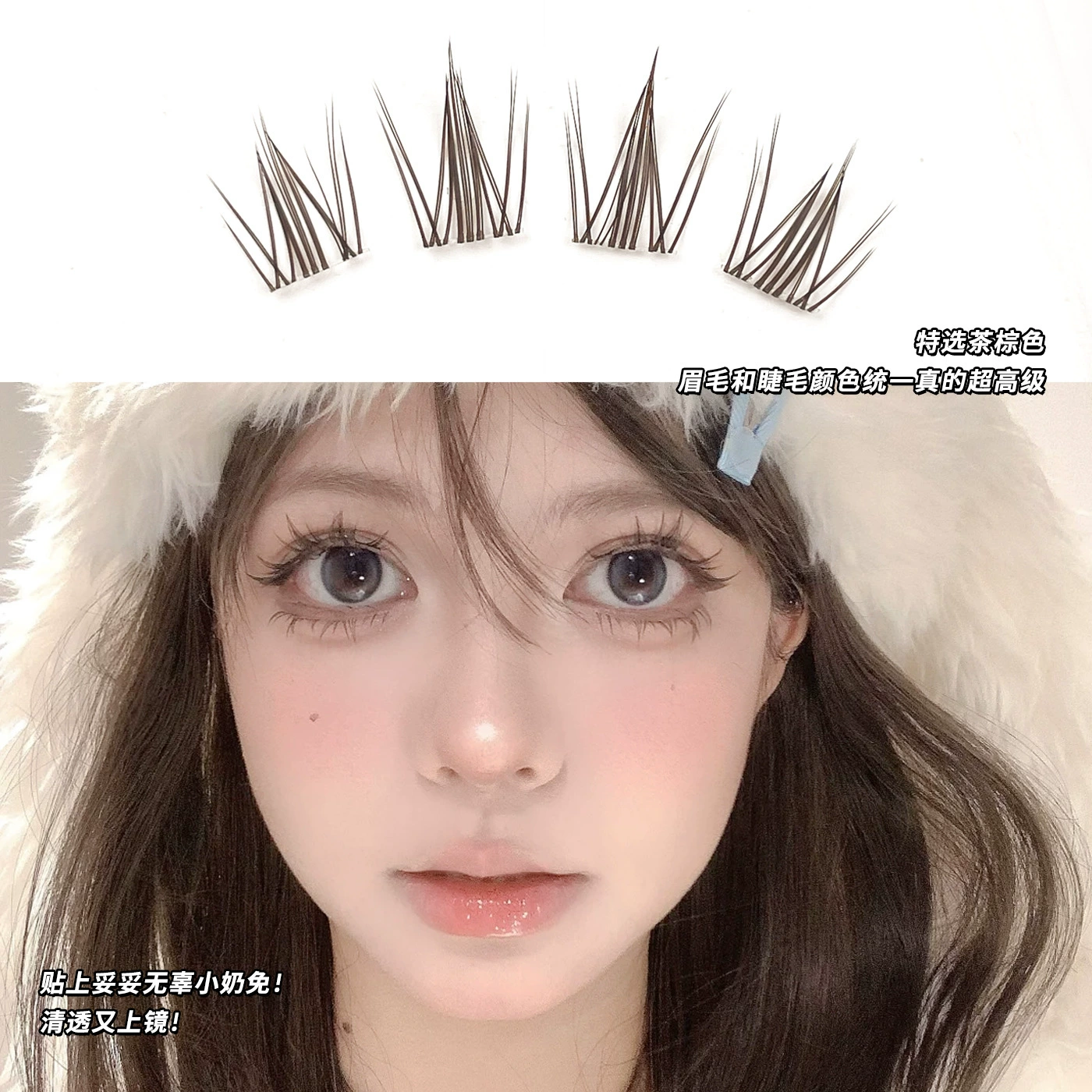 False eyelashes for eyelashes, dense realistic brown comics