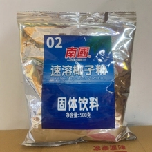 速溶椰子粉500g 饮品奶茶店原料 正宗海南南国椰子汁粉