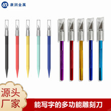 雕刻笔刀 手工雕刻 手帐橡皮章剪纸专用 彩色刀柄金属雕刻刀刀片