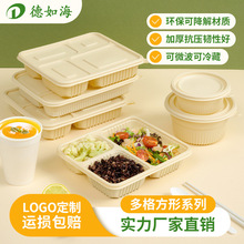 一次性玉米淀粉快餐盒多格打包盒便当盒食品级可降解餐盒轻食饭盒